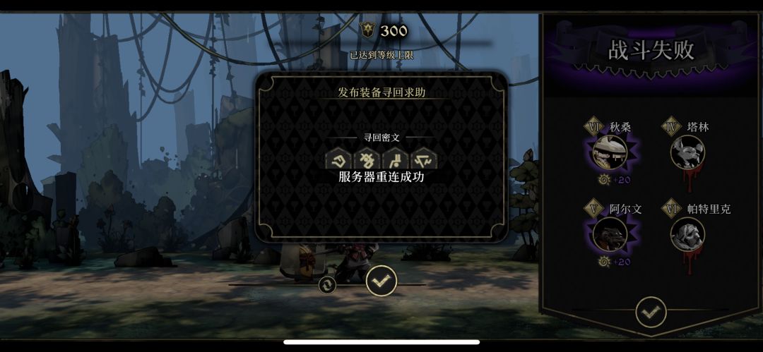 救一救,打哥斯拉没留意有潜行debuff死了 1