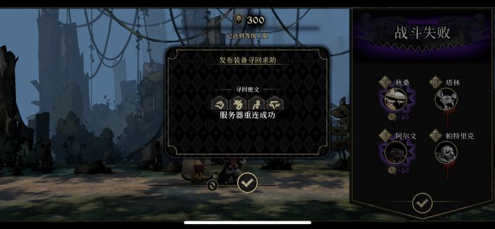 救一救,打哥斯拉没留意有潜行debuff死了截图