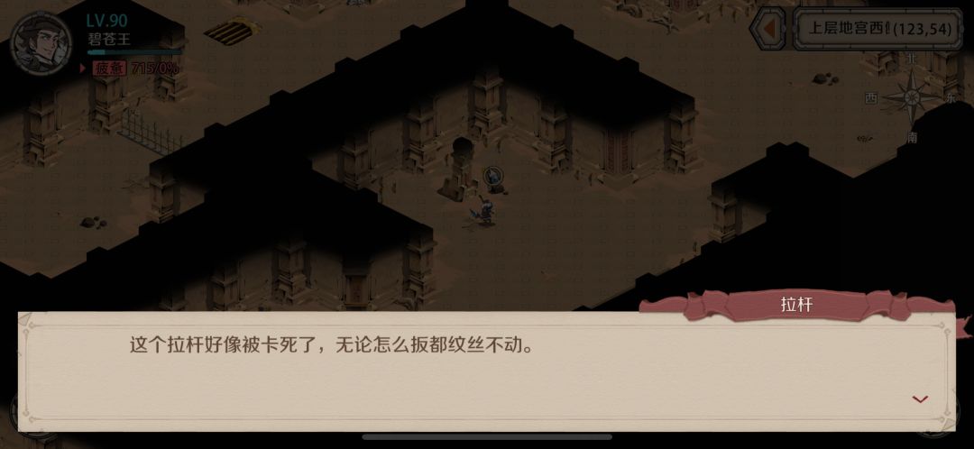 隐秘之地的地宫 2