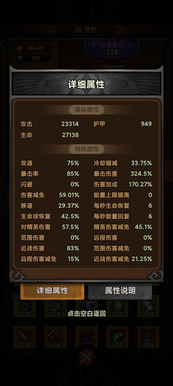 旋风不吃近战伤害真的假的？截图