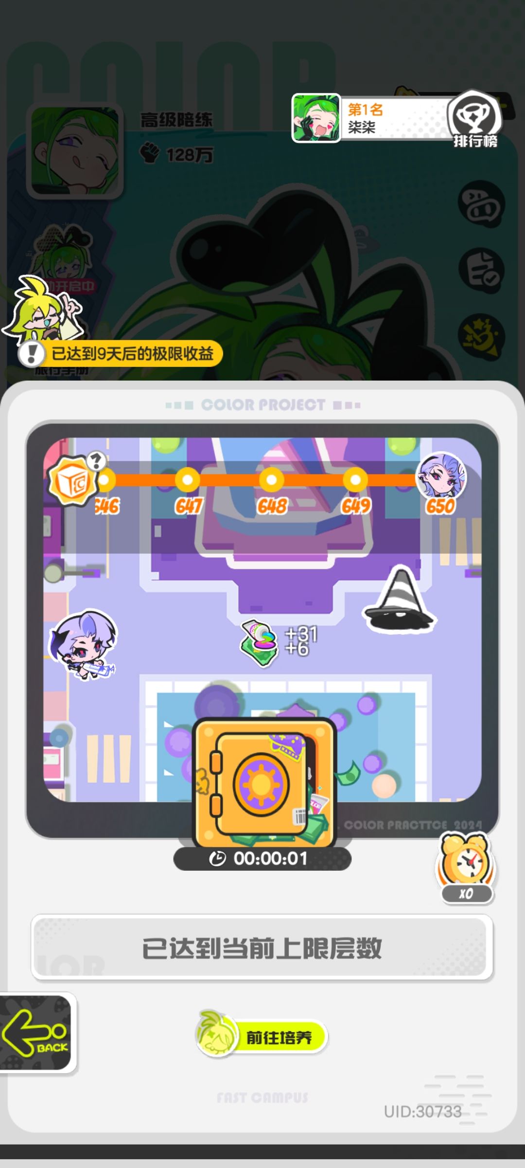 650通关 2