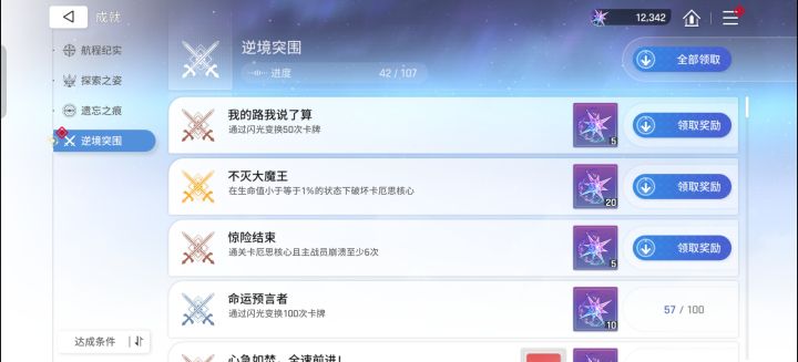 刷二队卡饿死极限出图，一波输出秒掉boss截图