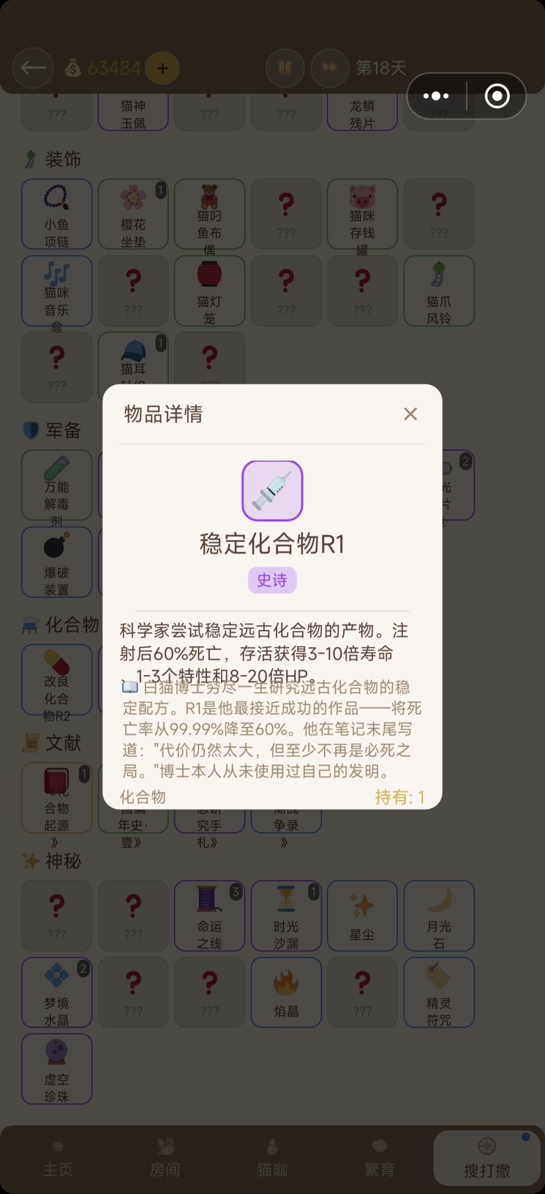 猫咪展览赛bug已修复 3