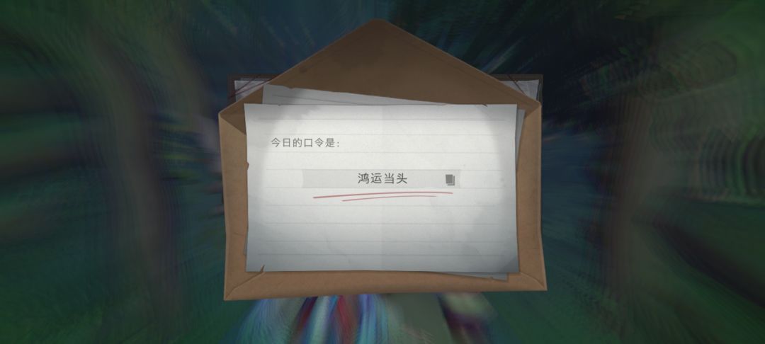 8.27财神口令 3