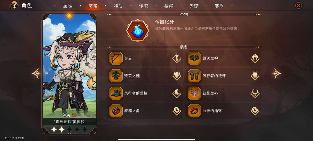 【攻略】S8低难度帝弓穿透思路截图