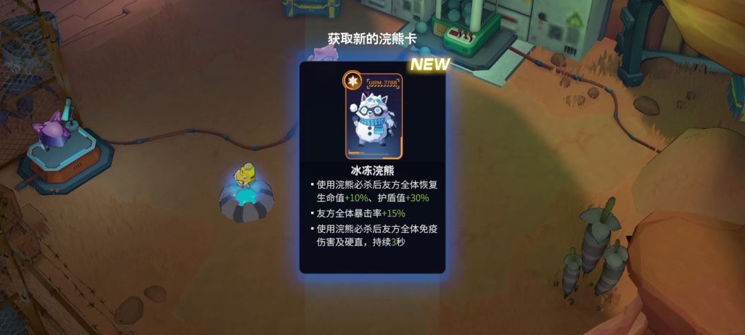 一个浣熊卡能带三个词条,那么这三个词条…… 1