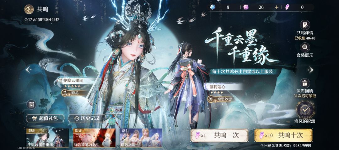 又抽错了30多抽 3