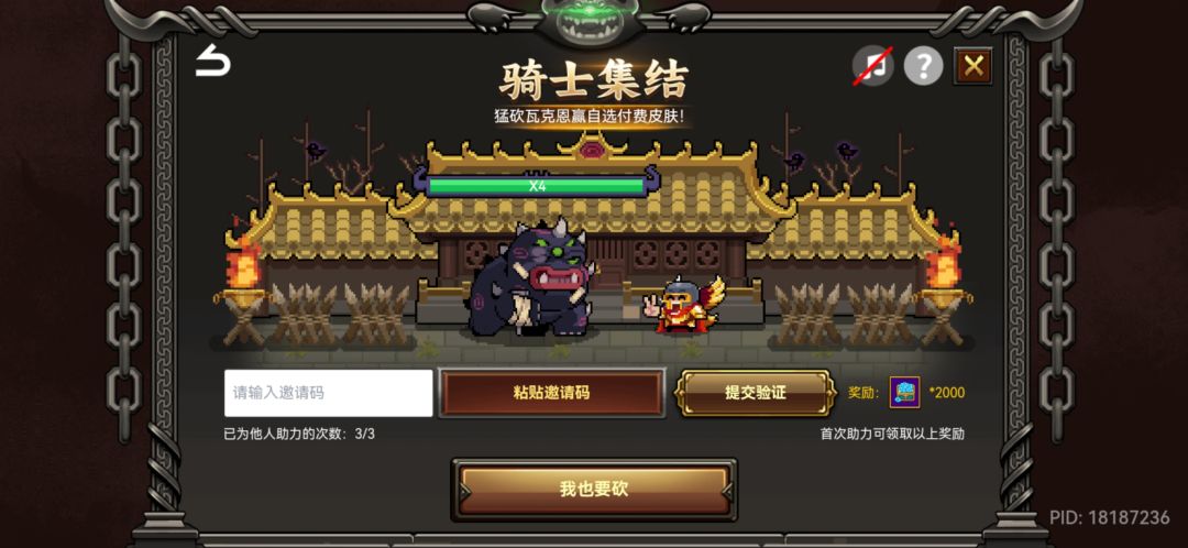 #SK4WXPXvSFVLMJ# 回归牢玩家希望帮砍 2