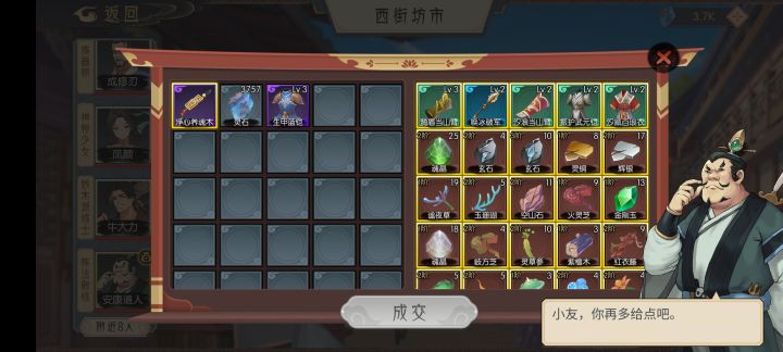 这玩意这么贵，咋买截图