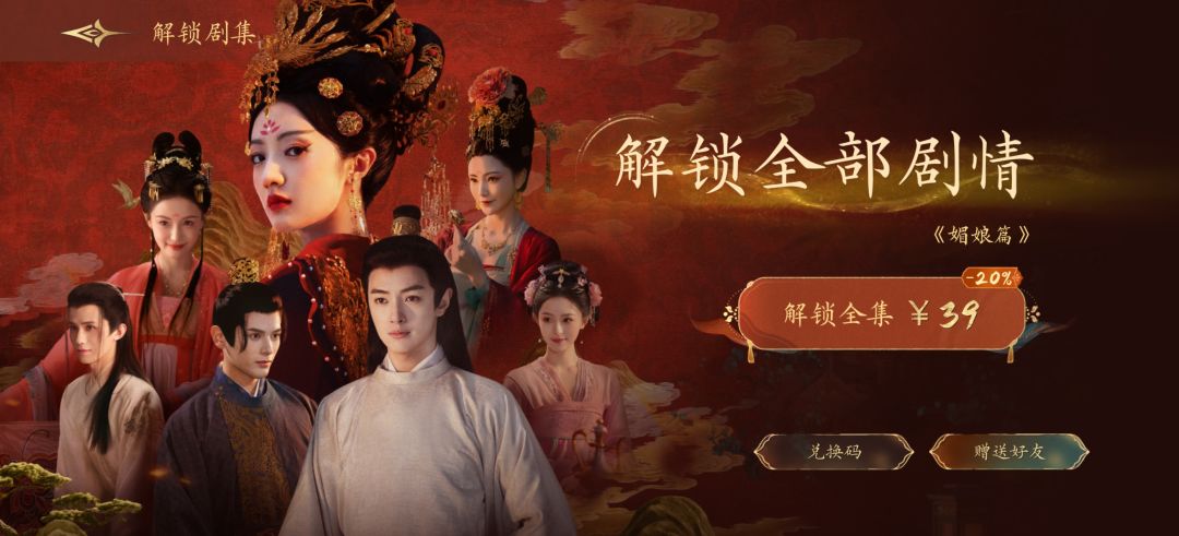 明明支付了，为什么打开不了下一集？ 2