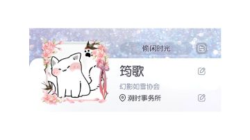 一个不走寻常路的设定头像攻略