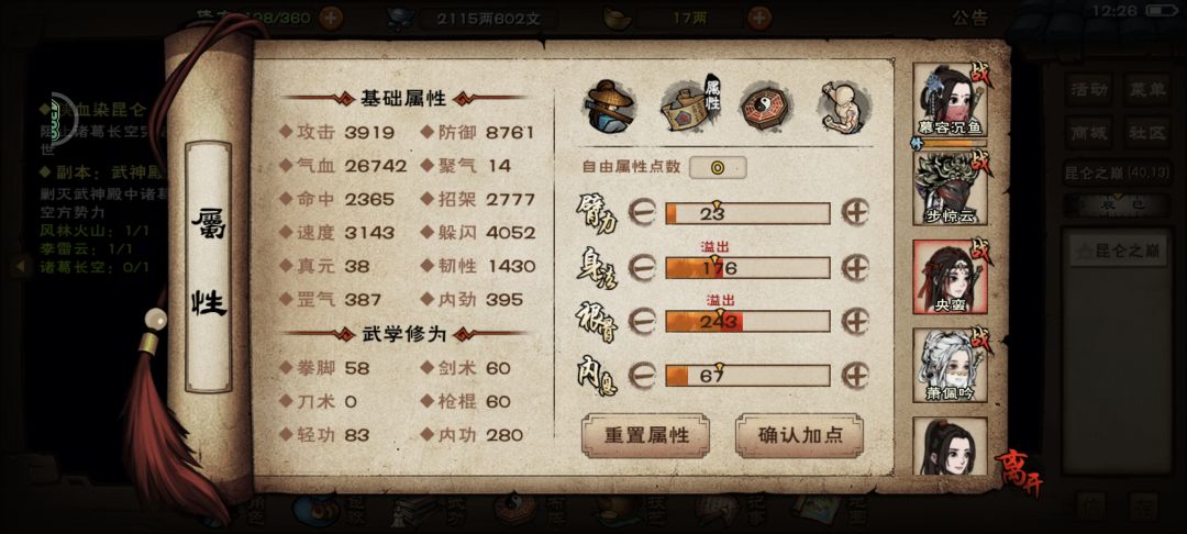卡四时了 3