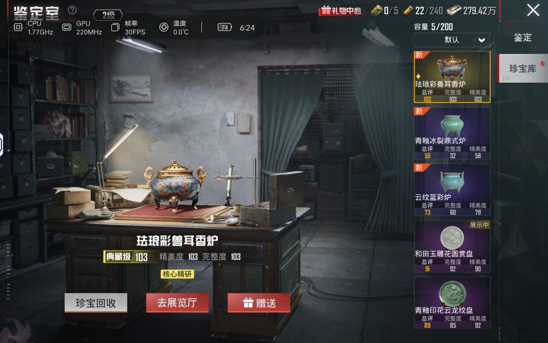 美滋滋,一金一红 2