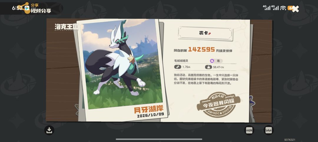 我只有两个黑白 9