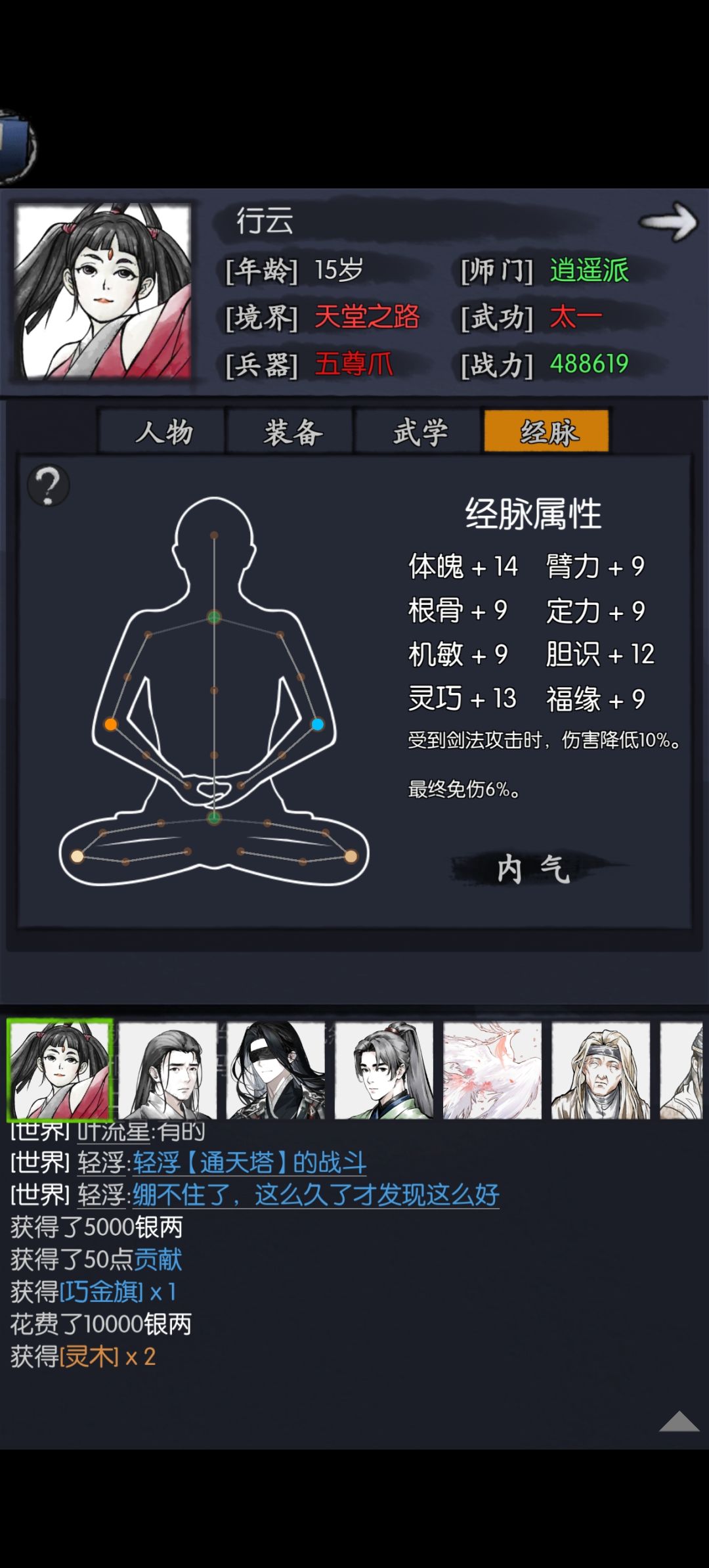 行云个人评价,独特机制 4