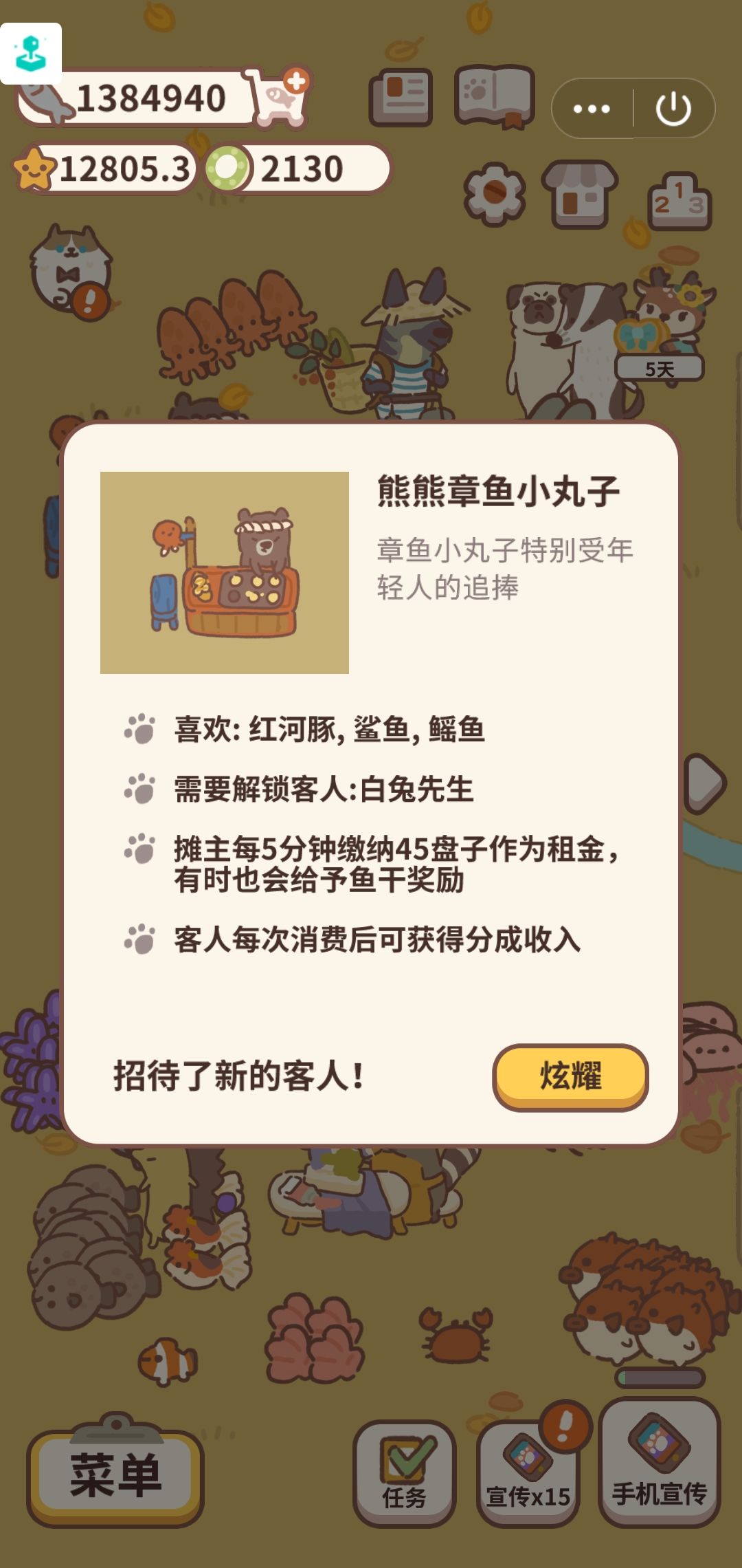 动态图片 6