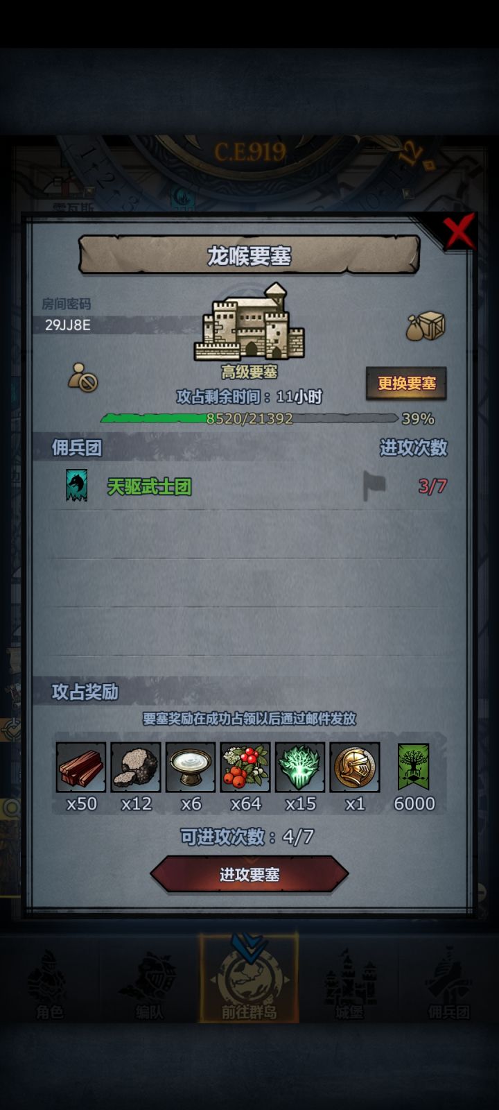 开车开车截图