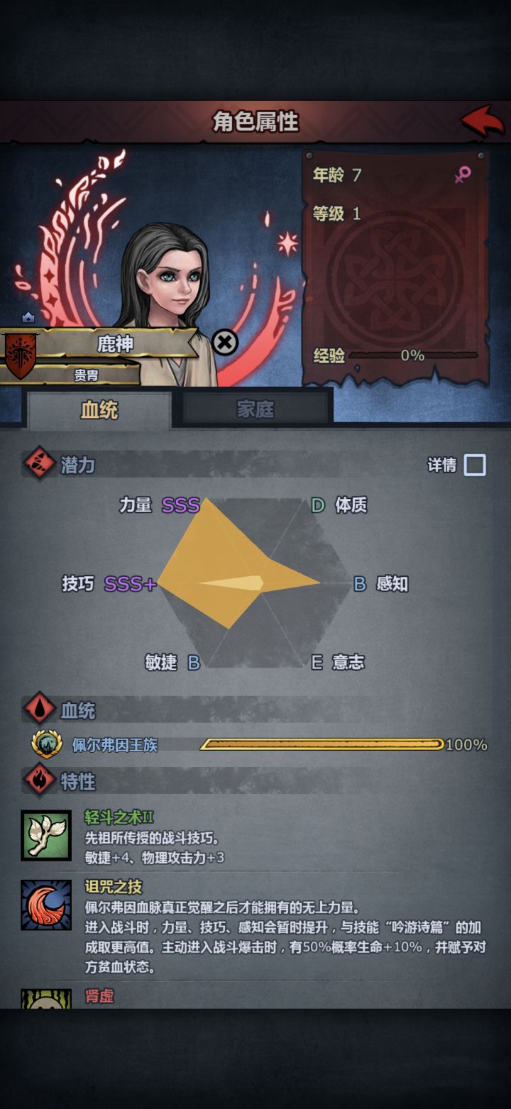 这个合适什么职业截图
