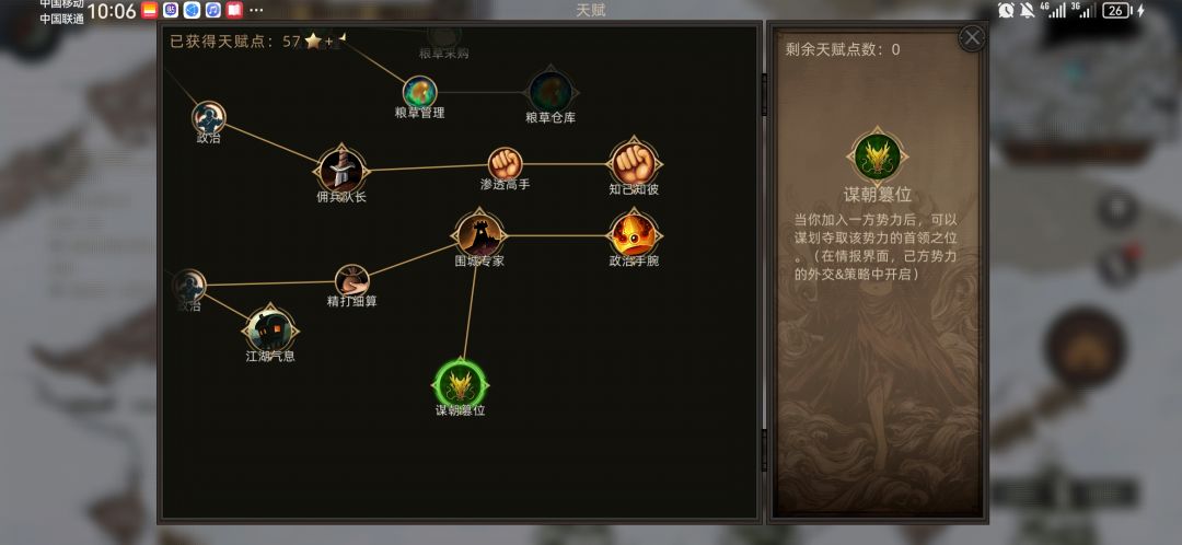 传承世界是不是有bug啊? 1