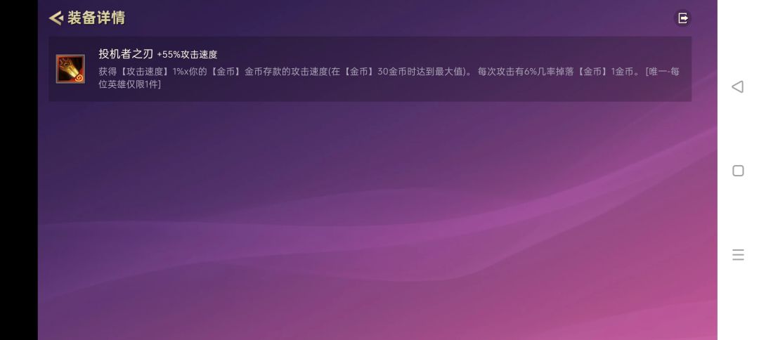 提莫+投机之刃,简直离谱,大师局三彩追三 1