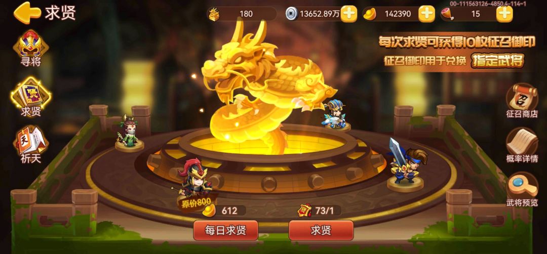 每日求贤任务能不能限制一下 2