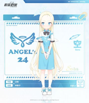 【人物介绍】空