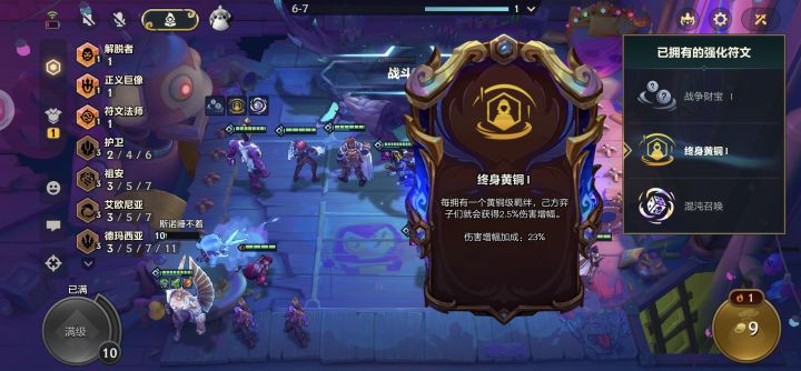 究极闭环截图