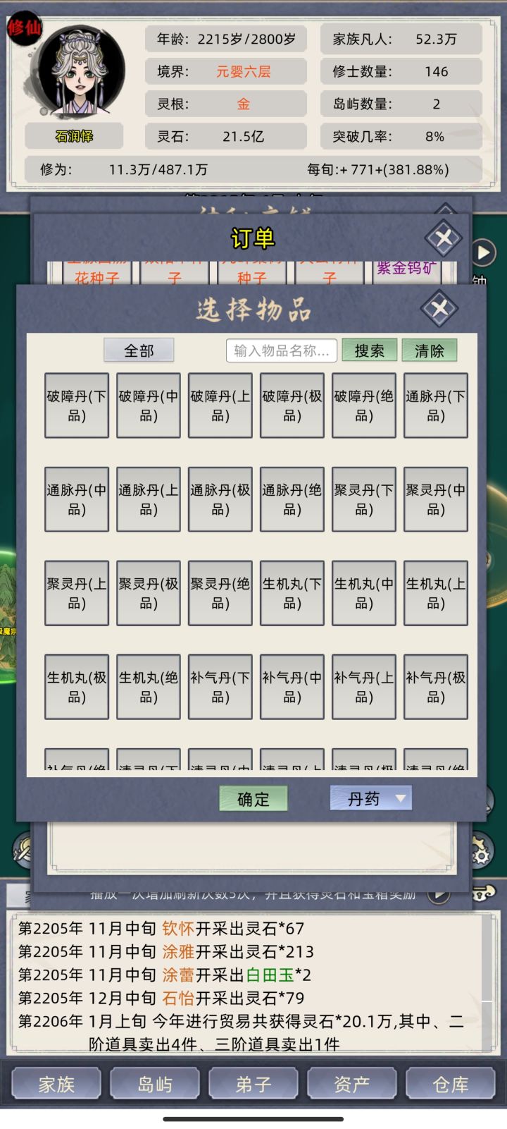 神秘商店那个全部咋用啊截图