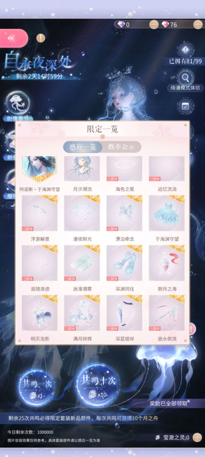 还剩四个没有抽到，也没粉色了，求问一下大家这次活动价格我买价格198的99抽还是68的五十抽能中呀！第一次氪金想问一下各位大佬截图