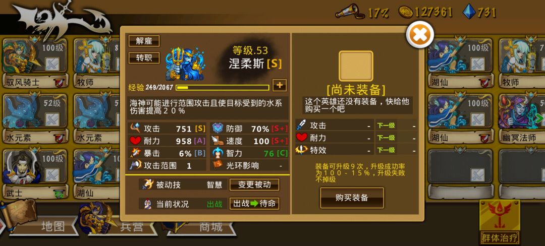 精彩截图分享 2025-4-11 2