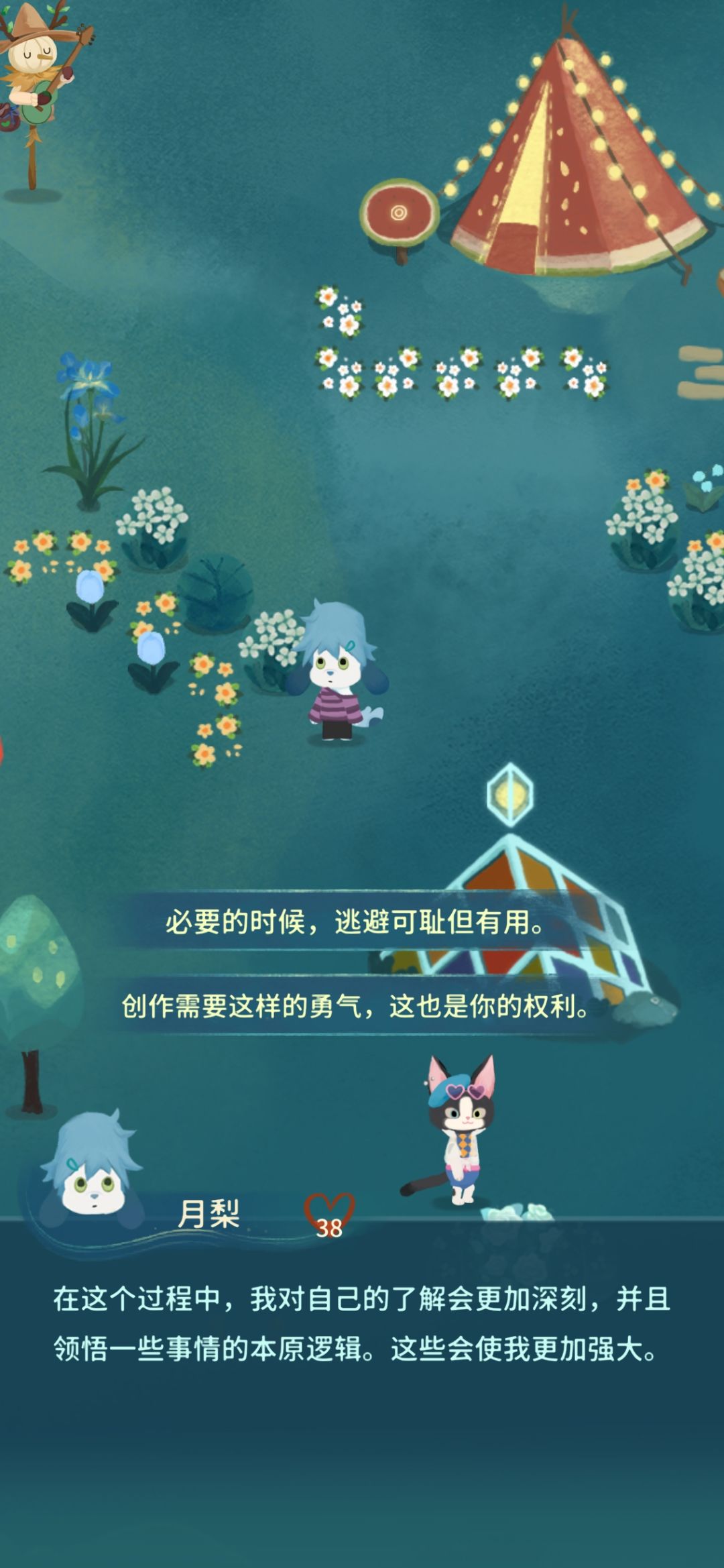 有没有哪里能找到和小咕咚的过往对话啊😭 3