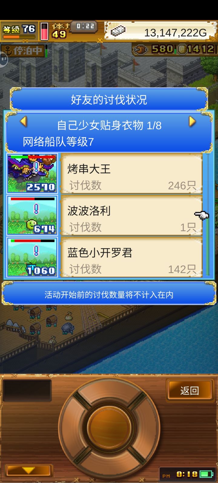目标150,求好友截图