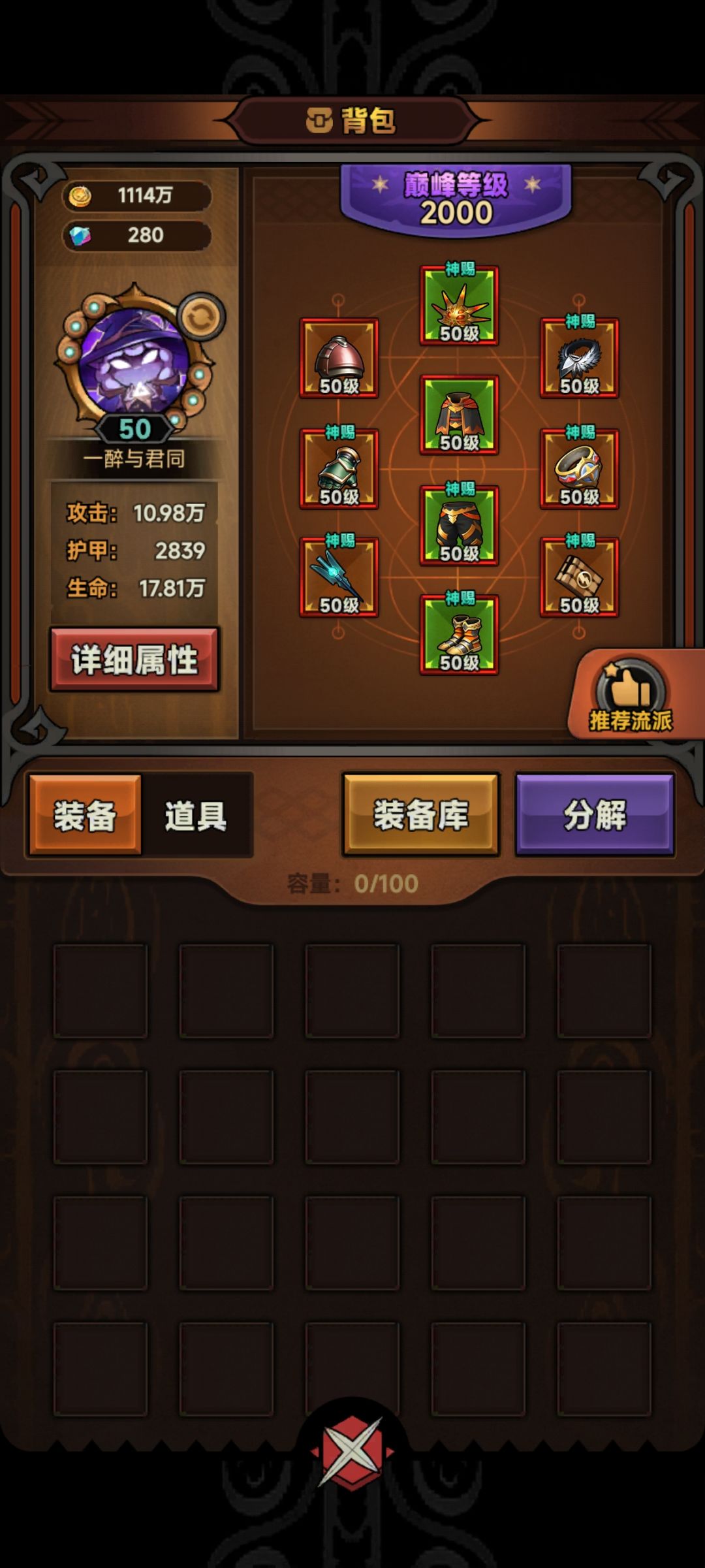 S2赛季唯一T0——魔法师奥术射线攻略 2