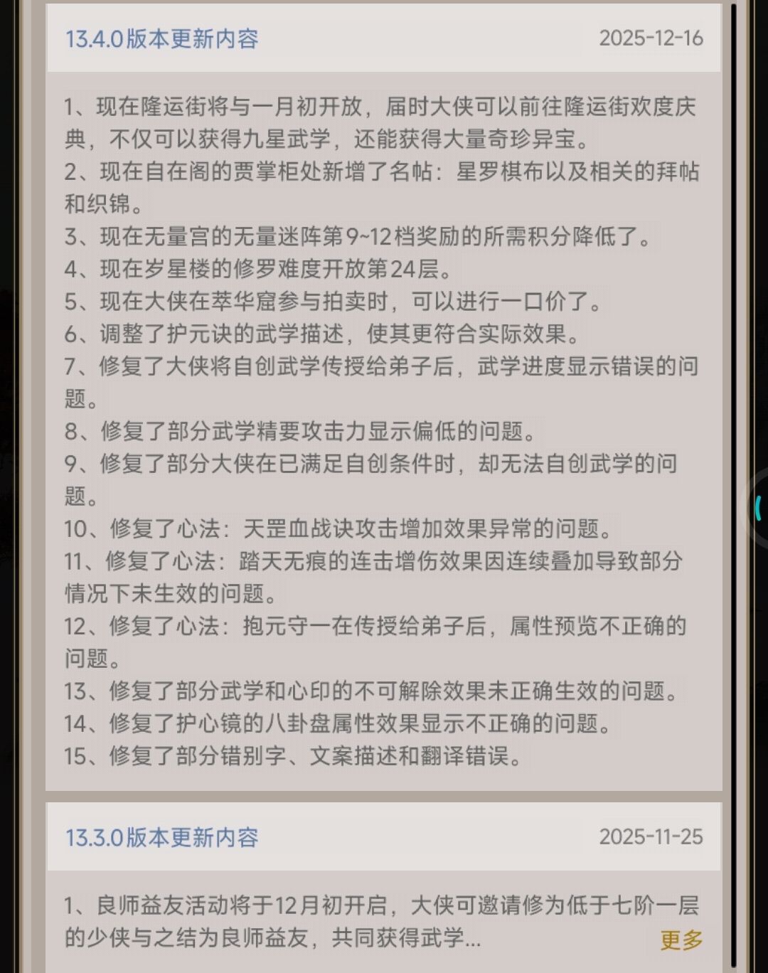 加强管家!! 1