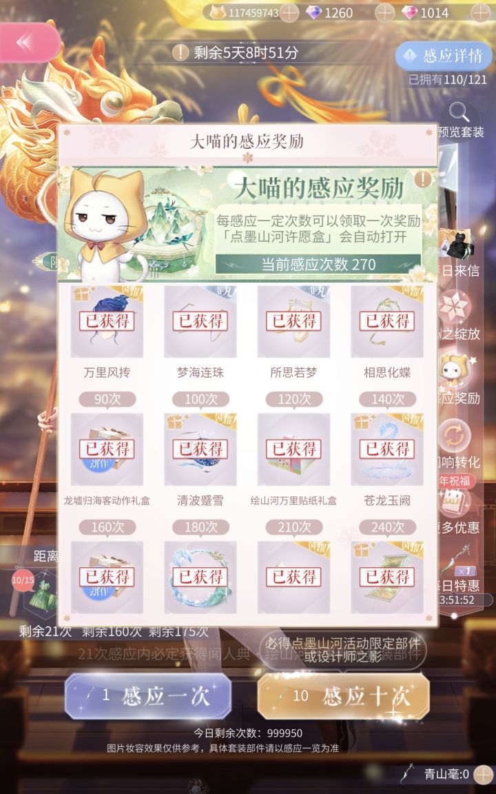 新年阁带我转运了吗⊙▽⊙截图