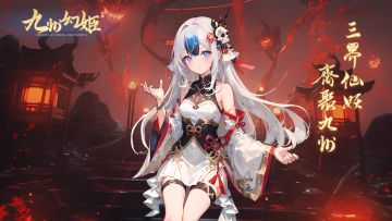 【攻略】《白虎岭》地图背景故事介绍