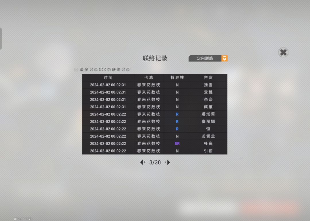 环宝这就没意思了啊 3