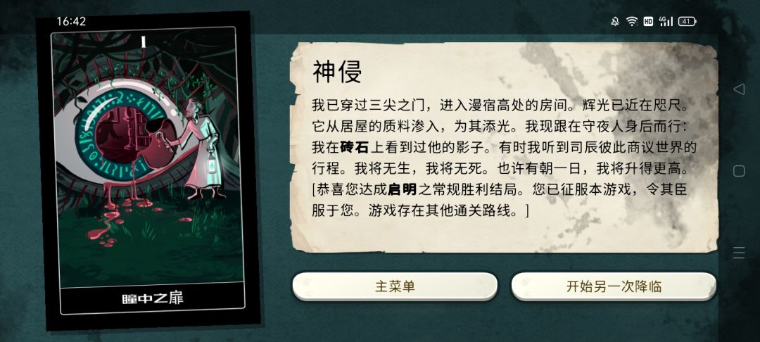 终于,胜利了一次! 1
