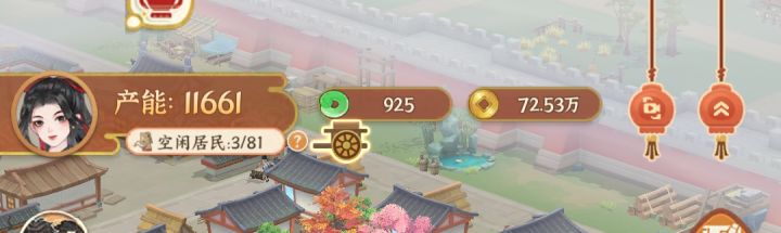 退游了截图