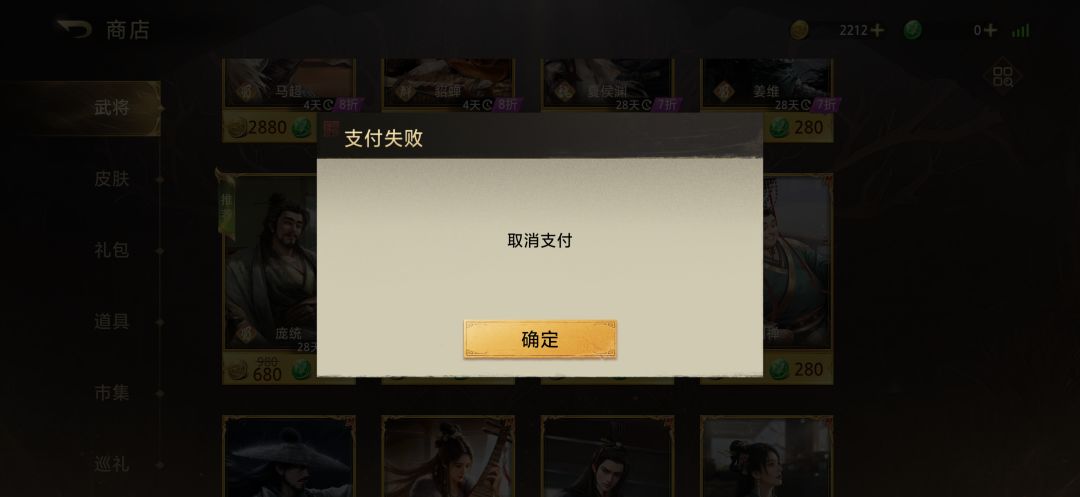 为啥充不了钱 1