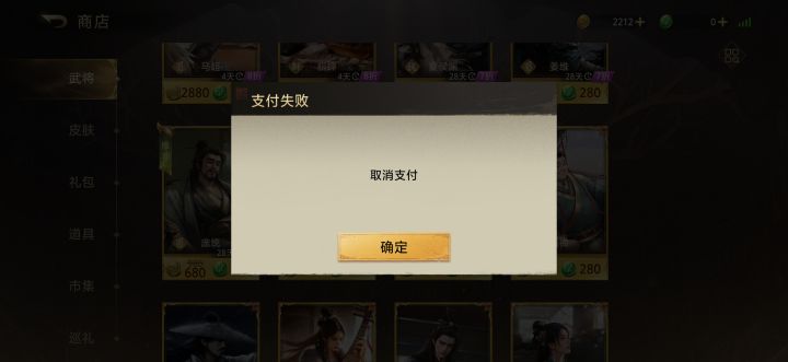 为啥充不了钱截图