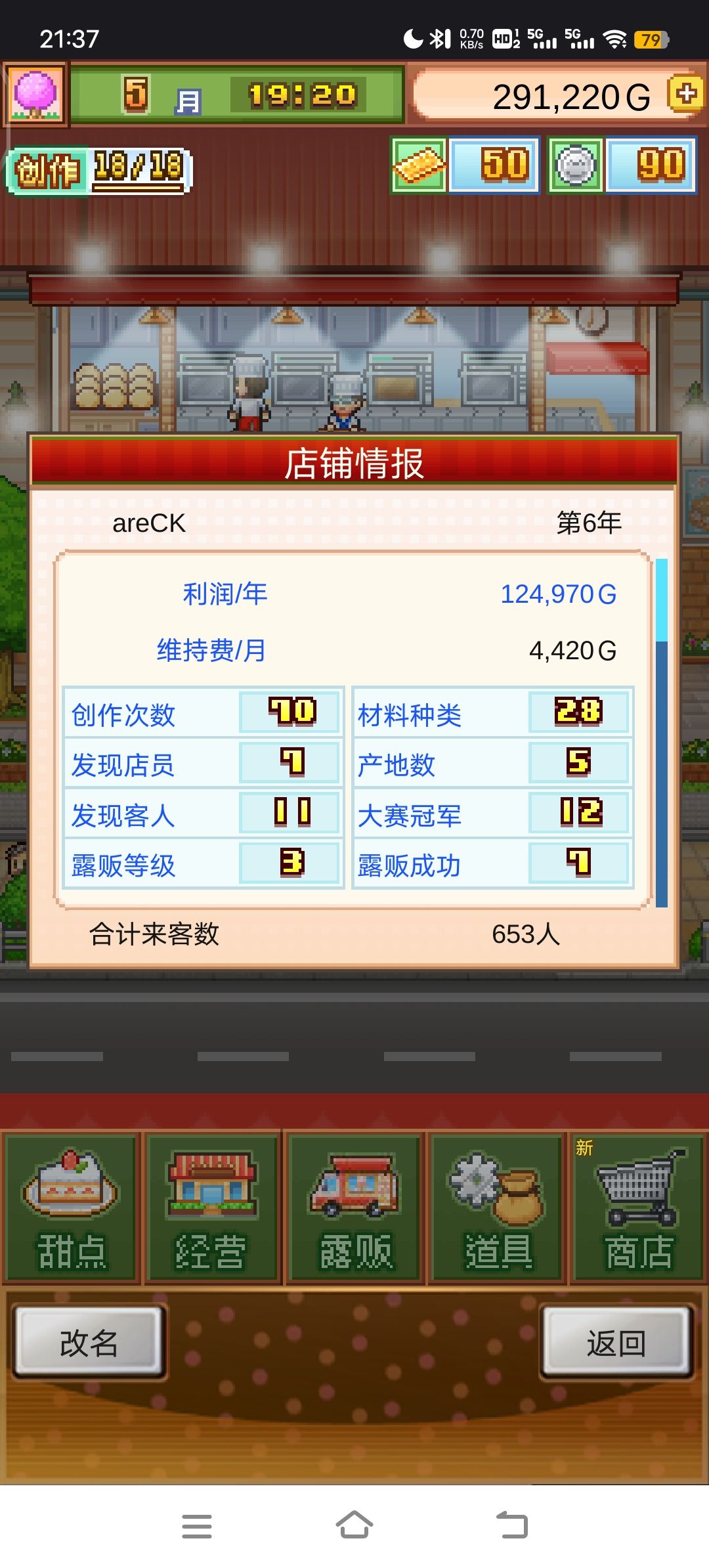 求个好友(>人<) 1
