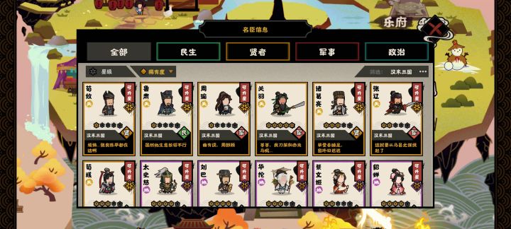 500抽还差贾诩司马徽截图