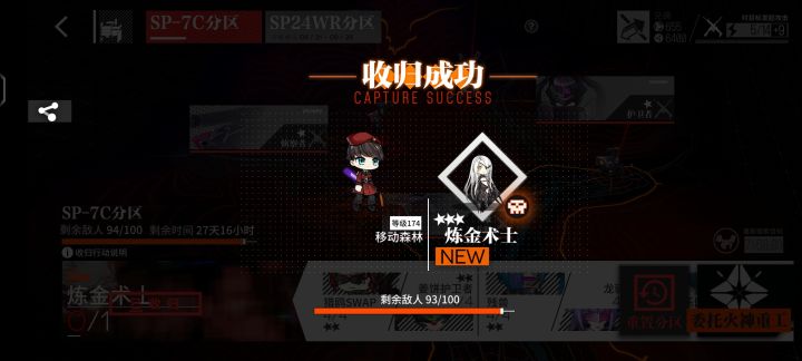 轻取炼金截图
