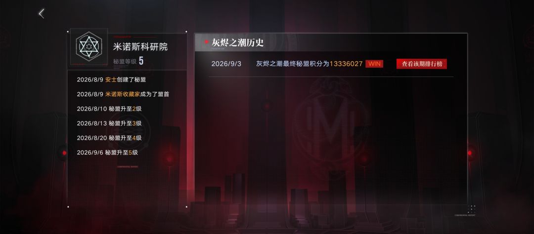 米诺斯新盟招人 1