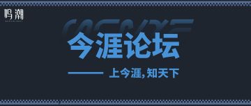 今涯论坛今日热帖速递>>> 【热】急！求推荐画师一位！
