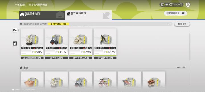 星期一这么少截图