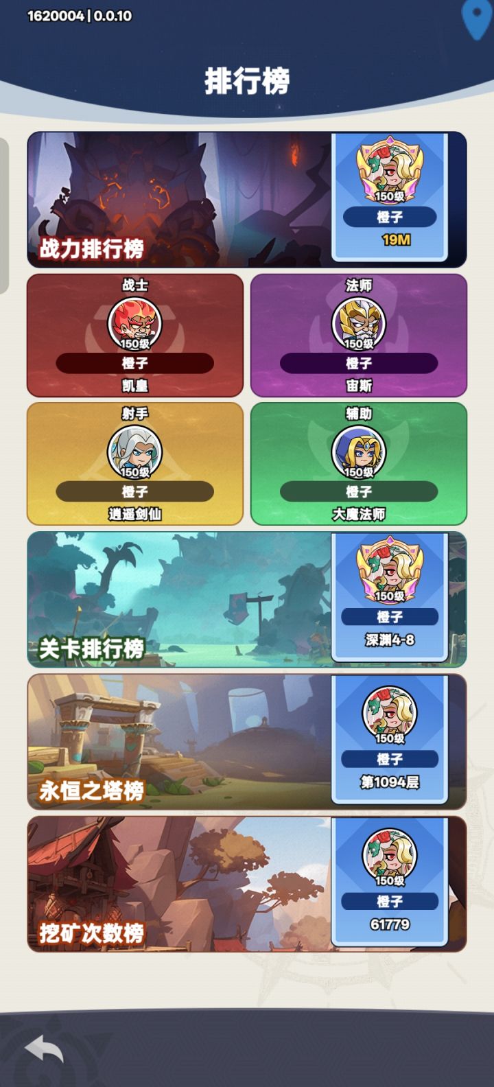 新手攻略截图