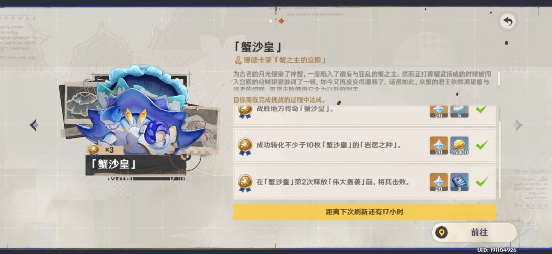 打了n遍终于过了,暴力版玛拉妮申请出战 1