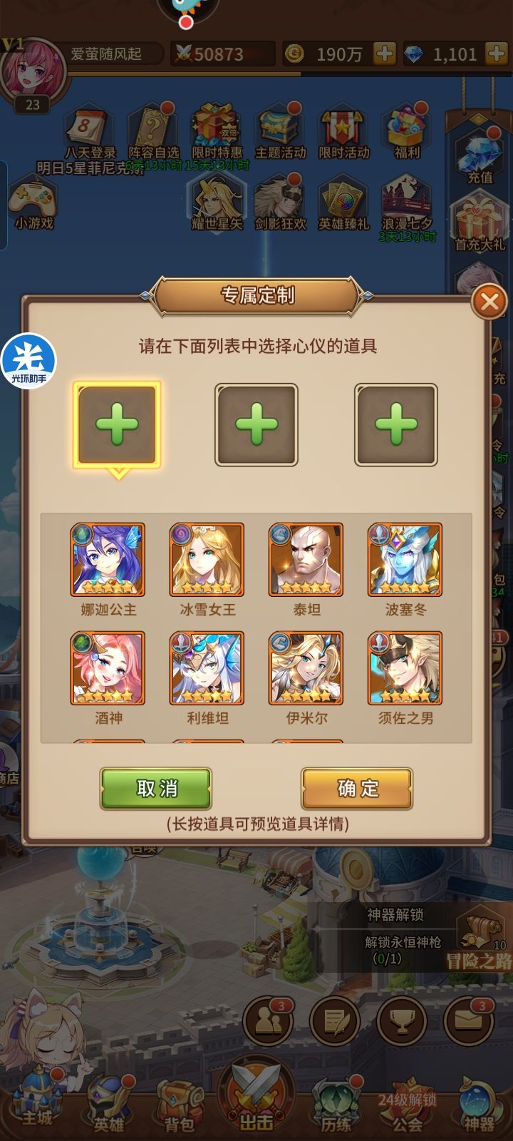 三系自选选什么呀大佬们截图